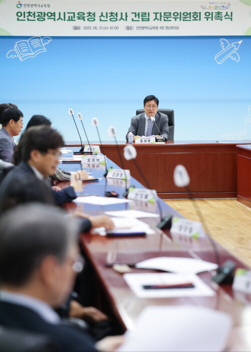 사진=인천시교육청 제공