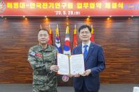 [KERI] 해병대와 국방 과학기술 분야 연구개발 협력 외