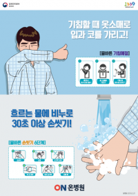 ‘중화권 코로나 재유행’···온병원 “고령자 등 백신접종 필수”