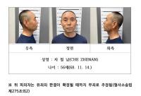 끝까지 반성 없는 살인범…차철남 ‘시흥 흉기난동 사건’ 전말