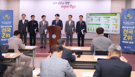 농정국 브리핑 장면. 사진=경남도 제공