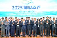[부산시] 해양에서 길을 찾다…‘2025 해양주간’ 운영 외