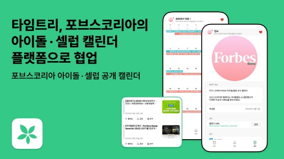 참고 이미지. 사진=타임트리 제공