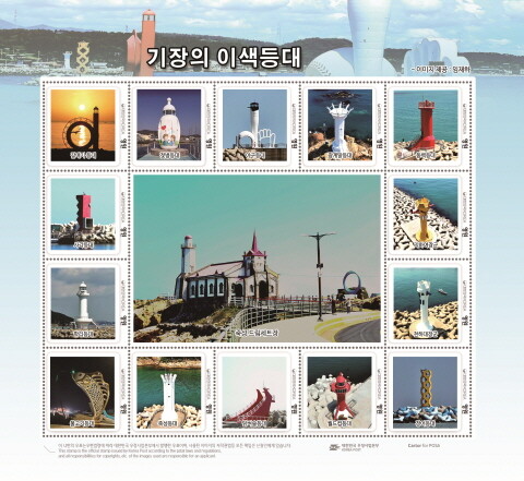 왼쪽 상단부터 시계방향 순서로 갈매기등대, 젖병등대, 야구등대, 광계말등대, 동백등대, 지하여장군등대, 천하대장군등대, 장어등대, 월드컵등대, 닭벼슬등대, 죽성등대, 물고기등대, 학리등대, 사각등대. 가운데는 죽성드림세트장. 사진=부산지방우정청 제공