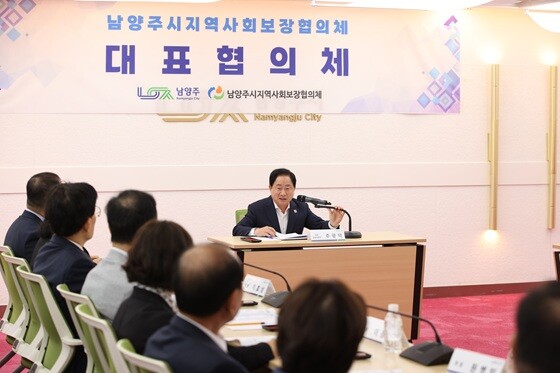 주광덕 남양주시장이 27일 시청 여유당에서 열린 '2025년 제2차 지역사회보장협의체 대표협의체 회의'에서 회의를 주재하고 있다. 사진=남양주시 제공