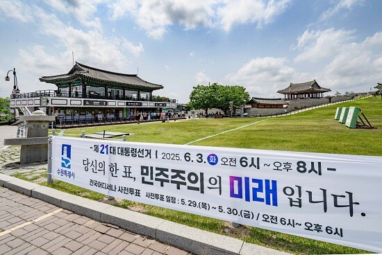 수원특례시가 제21대 대선을 앞두고 투표 참여를 독려하는 홍보 캠페인을 전개하고 있다. 사진=수원특례시 제공