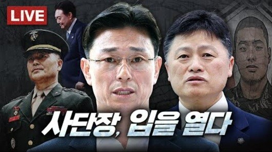 5월 27일 오후 4시 일요신문 유튜브 <신용산객잔>에서는 '채 해병 순직 사건' 관련 당사자인 임성근 전 해병대 1사단장과 박정훈 대령(전 해병대수사단장) 법률대리인 김정민 변호사가 동시 출연해 대담을 펼쳤다. 임 전 사단장은 자신을 둘러싼 혐의를 전면 부인했다. 그러나 김 변호사는 임 전 사단장 수사 필요성을 지속 강조했다. 사진=신용산객잔 갈무리