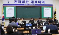 대선 후 ‘사법개혁’ 방향에 맞춤 대응? 시끌벅적 법관대표회의 맹탕 종료 이유