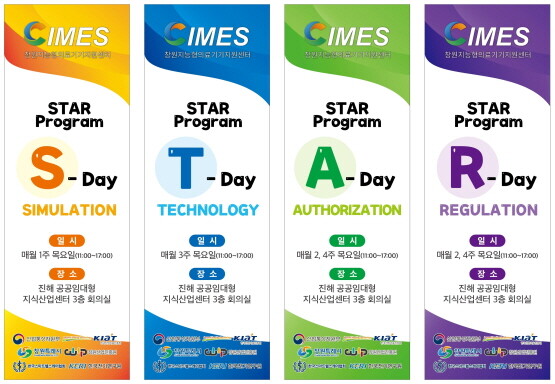 ‘STAR 프로그램’ 안내 이미지. 사진=한국전기연구원 제공