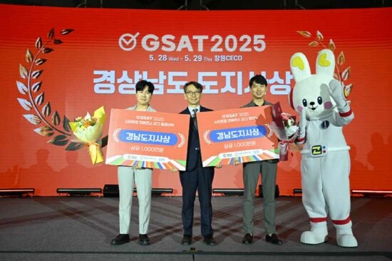 GSAT 폐막식 모습. 사진=경남도 제공