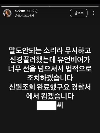걸그룹 앨리스 출신 소희가 자신을 둘러싼 악성 루머에 법적 대응을 예고했다.  사진=소희 인스타그램 캡처