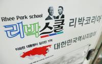 경찰, 리박스쿨 압수수색…손효숙 대표 출국금지 