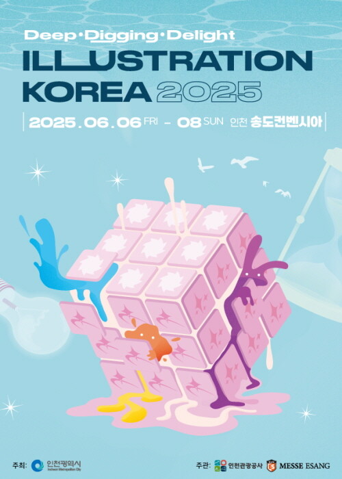 2025 인천일러스트코리아 포스터. 사진=인천관광공사 제공