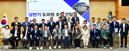 경산시가 지역 도의원 초청 간담회를 갖고 기념촬영을 하고 있다. 사진=경산시 제공