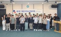 동아쏘시오그룹, 제1회 안전보건협의체 개최