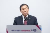 세종시, 이재명 공약 '해수부 부산 이전' 철회 요청