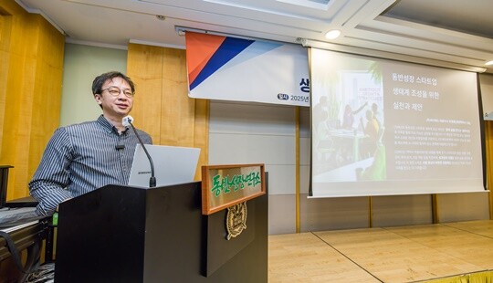 6월 11일 오후 서울 관악구 서울대학교 호암교수회관에서 열린 제120회 동반성장포럼에서 유명종 씨디메스 대표가 ‘동반성장 스타트업 생태계 조성을 위한 실천과 제안’을 주제로 강연하고 있다. 사진=최준필 기자
