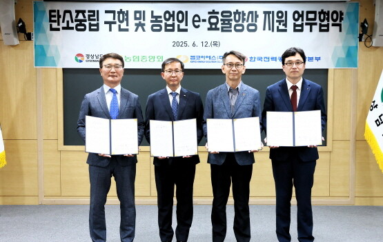 협약식 장면. 사진=경남농협 제공