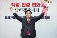 친윤계는 건재했으나…국민의힘 송언석 의원 원내대표 선출 파장