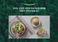 '바른먹거리' 흠집에 수익 뚝…풀무원 이우봉호 출항 첫해부터 흔들리는 까닭