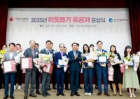 공항철도, 2025년 이웃돕기 유공 인천광역시장 표창 수상