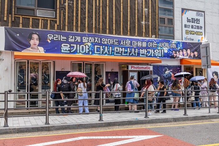 지난 6월 21일 BTS 슈가가 소집해제되면서 BTS 멤버들이 모두 병역 의무를 마친 ‘일반인’이 됐다. 이날 BTS 소속사 하이브 사옥 인근 상가에 걸린 슈가의 소집 해제 관련 현수막. 사진=최준필 기자