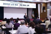 의왕시, 노인 존엄·인권 향상 교육 실시