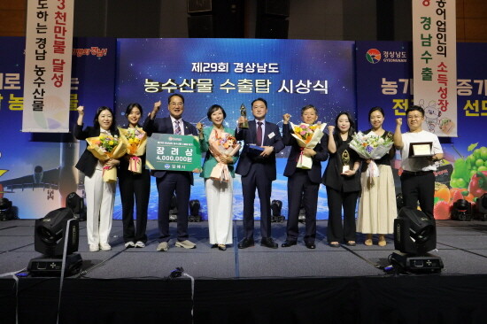 제29회 경상남도 농수산물 수출탑 수상 모습. 사진=김해시 제공