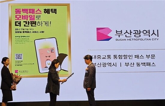 수상 모습. 사진=부산시 제공
