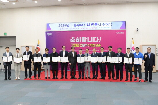 고용기업 인증서 수여식 모습. 사진=부산시 제공