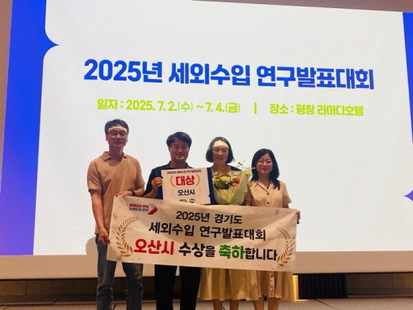 사진=오산시 제공