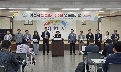 8일 이천시청 대회의실에서 열린 '민선 8기 3 주년 언론 브리핑'. 사진= 유인선 기자