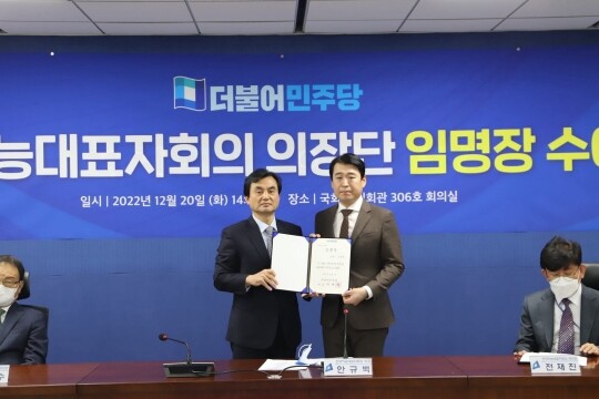 송정빈 전 민주당 시의원은 2022년 12월 5일 더불어민주당 전국직능대표자회의 부의장에 임명됐다. 사진= 송정빈 페이스북 갈무리