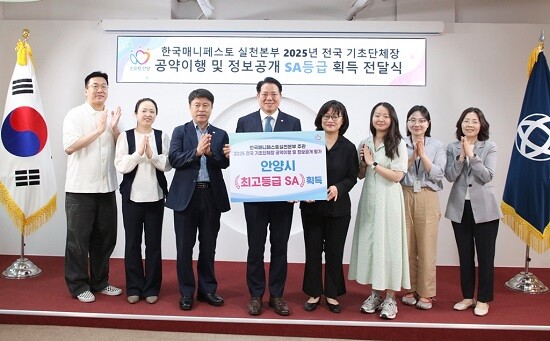 안양시가 5월 22일 시청 접견실에서 매니페스토공약이행평가(SA) 획득 전달식을 갖고 있다. 사진=안양시 제공