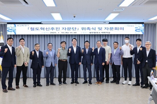 화성특례시가 철도혁신추진 자문단 위촉식 및 자문회의를 개최하고 있다. 사진=화성특례시 제공