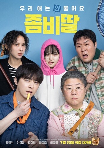 '인질', '운수 오진 날'을 통해 스릴러 귀재로 인정받은 필감성 감독이 이전과는 180도 다른 코미디 영화 '좀비딸'로 2025년 여름 극장가를 정조준하고 있다. 사진=NEW 제공