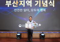 비엔스틸라㈜ 임원, 산재예방 유공 고용노동부장관 표창 수상
