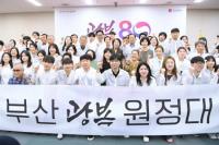 [부산시] ‘2025 부산광복원정대’ 출정 외