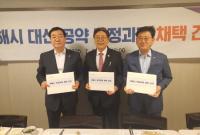 [김해시] 지역현안 국정과제 채택에 ‘사활’ 외