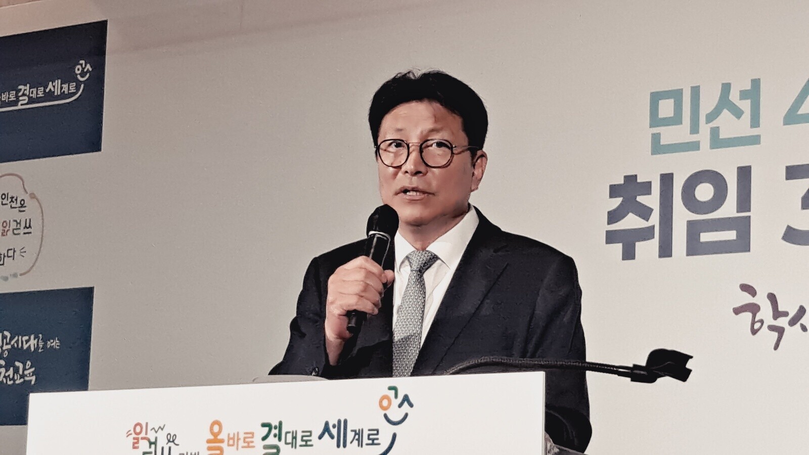 도성훈 인천시교육감.