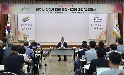 이충우 여주시장 '신청사 건립 예산 삭감'에 대한 긴급 기자회견. 사진= 유인선 기자