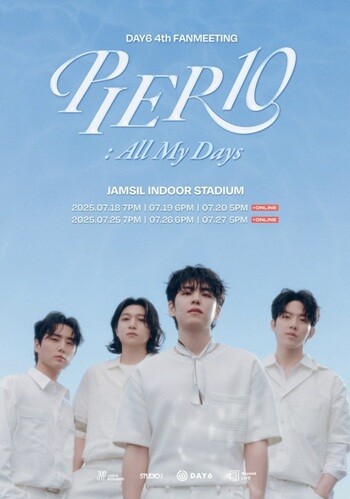 밴드 데이식스(DAY6)의 팬미팅 입장 과정에서 발생한 개인정보 침해 논란에 소속사 JYP엔터테인먼트가 뒤늦게 사과에 나섰다. 사진=JYP엔터테인먼트 제공