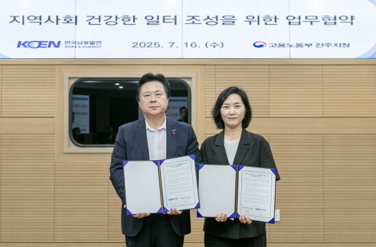 협약식 장면. 사진=한국남동발전 제공