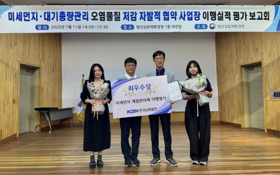 수상 장면. 사진=한국남동발전 제공