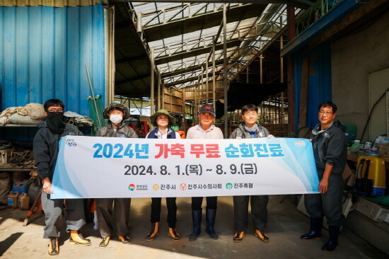 2024가축무료순회진료 기념촬영 모습. 사진=경남도 제공
