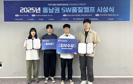 경상국립대학교(GNU) AI융합공학과 시스템연구실(지도교수 이성진) 소속 학생들이 부산정보산업진흥원이 개최한 ‘2025 동남권SW품질캠프’에서 최우수상·장려상을 수상했다. 사진 왼쪽부터 학부생 박민영, 김관호 학생과, 석사과정 옥동윤, 박사과정 서정헌 씨. 사진=경상국립대 제공