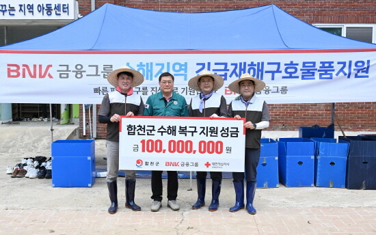 구호 활동 시에 가진 특별성금 기탁 장면. 왼쪽부터 경남은행 김태한 은행장, 합천군수 김윤철, BNK금융그룹 빈대인 회장, 부산은행 방성빈 은행장. 사진=BNK금융 제공