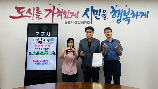 군포시가 2025년 전국 기초단체장 매니페스토 우수사례 경진대회'에서 기후·환경·생태 분야 우수상을 수상했다. 사진=군포시 제공