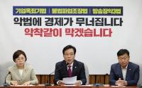 대세론이냐 이변이냐…‘대진표 확정’ 국민의힘 전대 판세 톺아보기