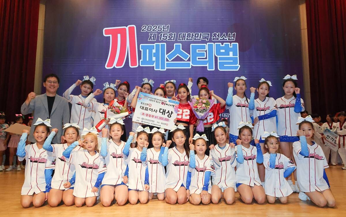 2일 제15회 대한민국 청소년 끼 페스티벌 본선대회가 경기 수원시 아주대학교 연암관 대강당에서 열린 모습. 사진은 초·중등부 부문에서 대상 수상한 엔젤킹-알파. 사진=임준선 기자